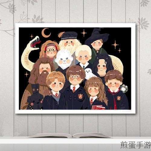 哈利波特一期作业钻石奖励揭秘