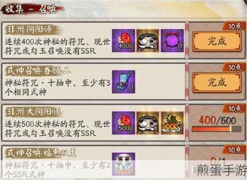 阴阳师手游现世符卡搜集秘籍大公开