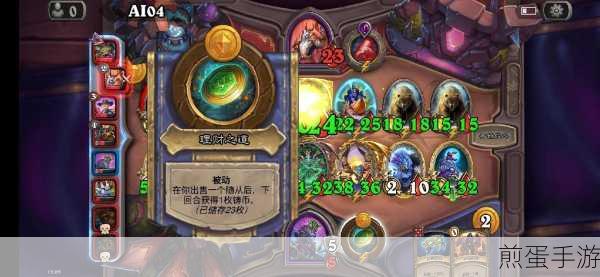 巨人族新宠儿,炉石传说奥术巨人策略全揭秘