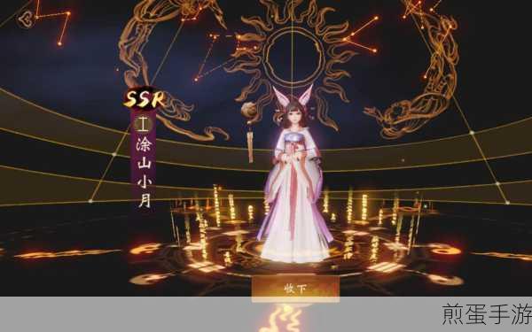 神都夜行录涂山小月深度剖析,技能属性图鉴全解析