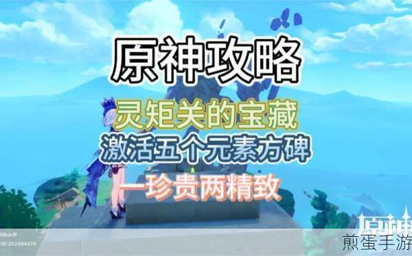 原神灵矩关土元素柱子怎么开,热门游戏攻略秘籍