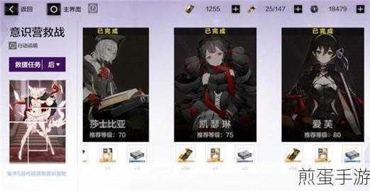 战双帕弥什意识营救终极攻略,阵容搭配与武器推荐全解析之通关秘籍