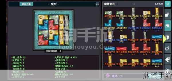 魔渊之刃角色怎么加点好魔渊之刃加点攻略,成为游戏大神的秘诀