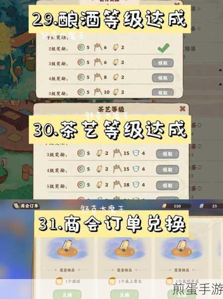 桃源深处有人家,订单获取全攻略