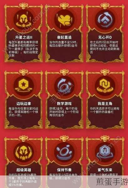 金铲铲之战天选福星玩法全攻略及福星版本大更新揭秘