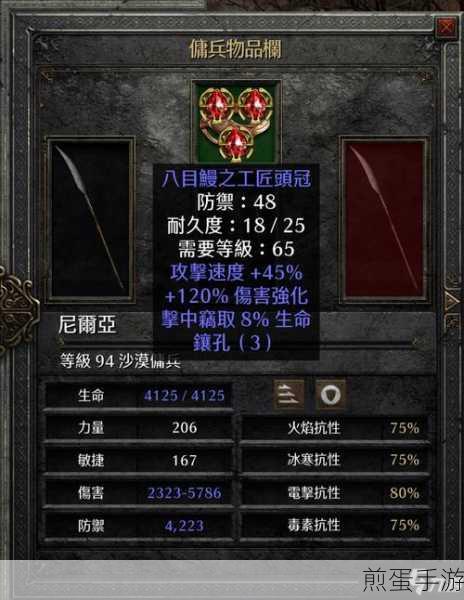 暗黑破坏神2重制版PTR2.4,职业改动全解析