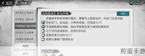 揭秘我的侠客七十二峰飞仙剑获取之道