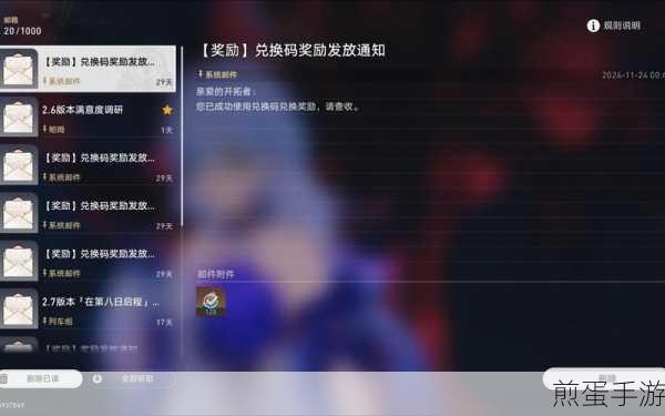 崩坏星穹铁道2.5前瞻盛宴,直播兑换码大揭秘