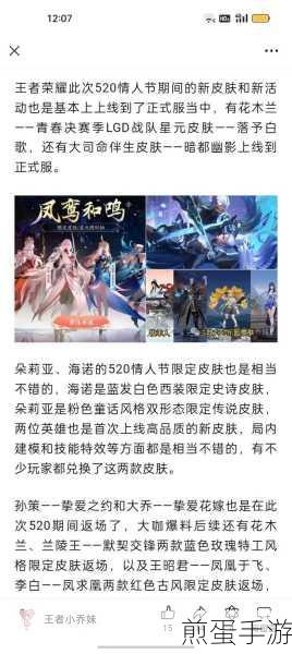 王者荣耀S22赛季革新潮流，亚瑟潮玩骑士王战令皮肤震撼来袭