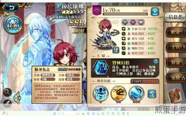 梦幻模拟战手游雪莉属性全解析与转职方向指南