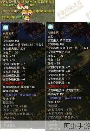 诛仙手游天音宝石镶嵌全攻略，精准提升命中率