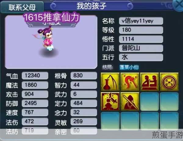 梦幻西游新版孩子180级养育属性全解析