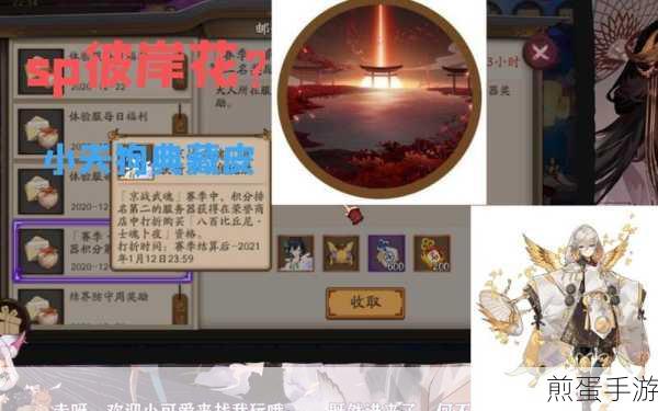 阴阳师小天狗御魂深度解析,SP小天狗御魂阵容搭配全攻略