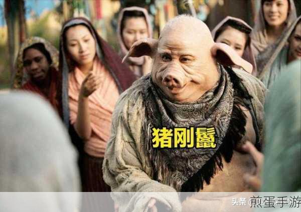 猪刚鬣与天蓬元帅,捉妖路上的强力伙伴对比分析