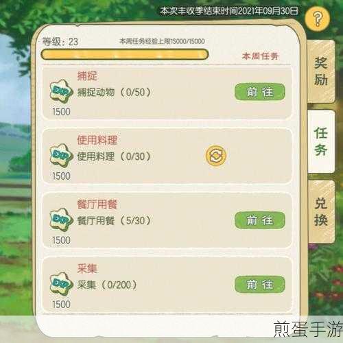 小森生活,解锁猫碗获取秘籍,打造温馨撸猫日常