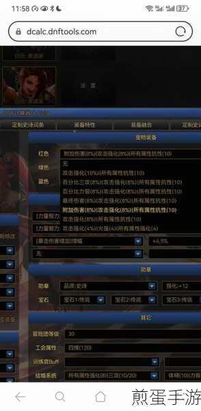 DNF游戏中白字伤害归属属性全解析