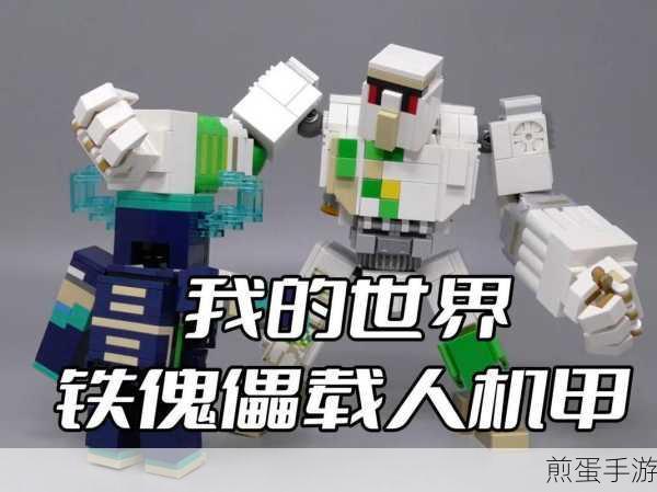 我的世界傀儡大全,解锁所有傀儡制作与使用秘籍