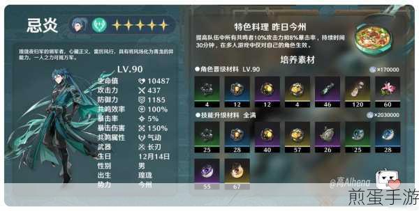 鸣潮游戏深度探索,片刻闲暇任务速通秘籍全解析