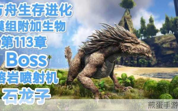 方舟生存进化,加固恐龙门使用与制作全解析