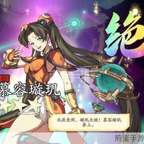天地劫手游慕容璇玑，技能强度与实战体验的深度探索