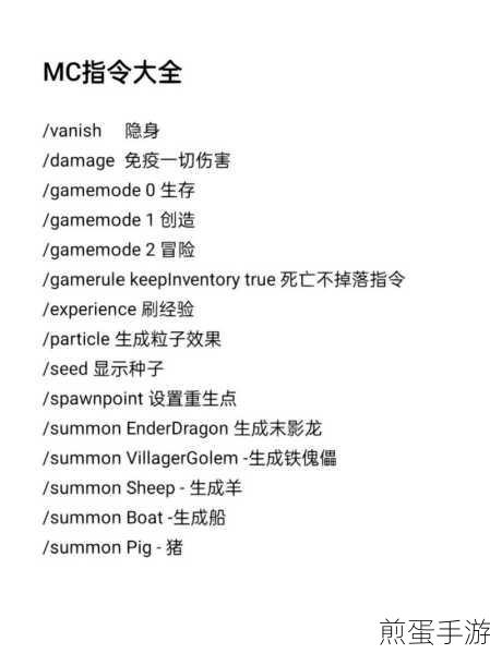我的世界手机版,解锁8行血量指令的秘籍