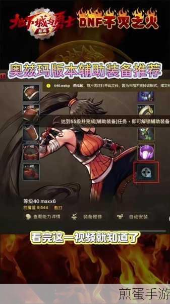 DNF高效爆卡片全攻略,解锁最佳地点与技巧秘籍