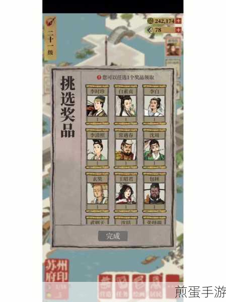 江南百景图攻略,如何增加狱卒数量
