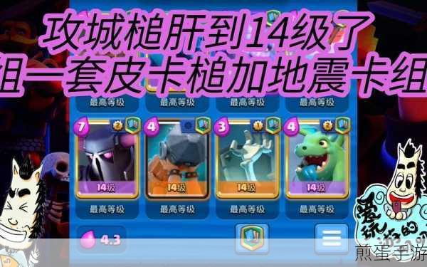 皇室战争攻城锤全面解析，升级数据与实战攻略