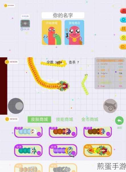 贪吃蛇大作战，掌握吃人小技巧，称霸游戏战场
