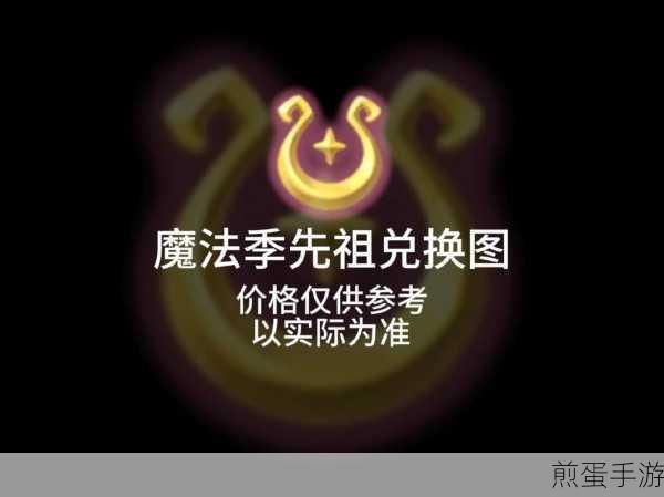 光遇探秘，公鸡头发型先祖身份及获取攻略