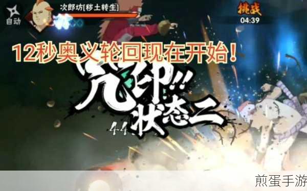 火影忍者手游，音忍五人众次郎坊技能全解析