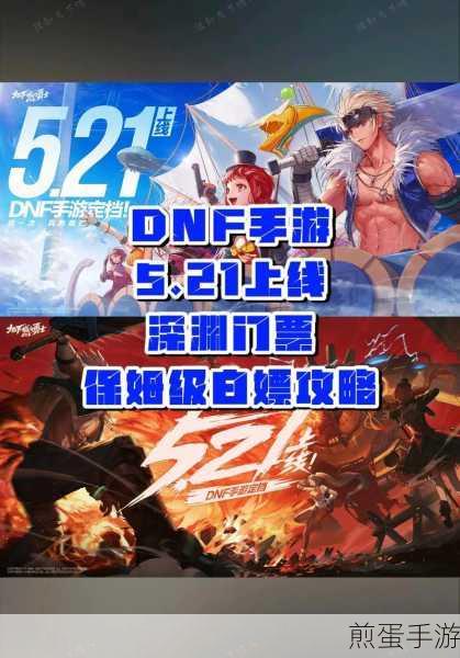 DNF手游，无色小晶块告急，高效获取攻略来袭！
