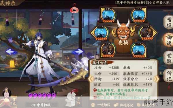 阴阳师鬼使黑御魂搭配全攻略
