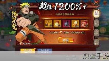 火影忍者手游iOS与安卓版能否实现数据互通?