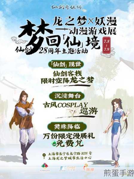 仙剑奇侠传3深度攻略，剧情沉浸、角色养成与战斗艺术全揭秘