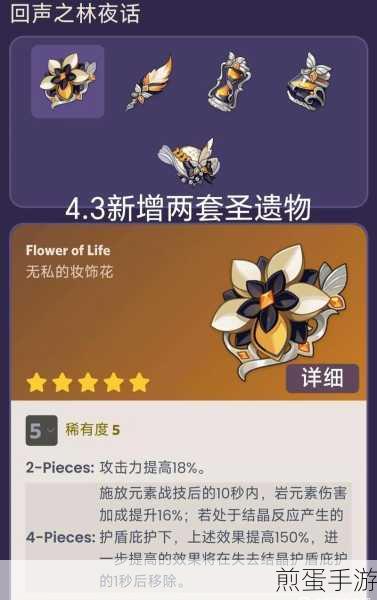 原神教官圣遗物刷取攻略，最佳路线与技巧分享，成为游戏大神不是梦