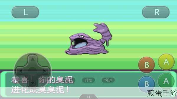 口袋妖怪复刻臭臭泥种族值如何，热门游戏深度解析