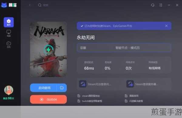 永劫无间国服和 steam 之间互通吗,热门游戏的跨平台难题