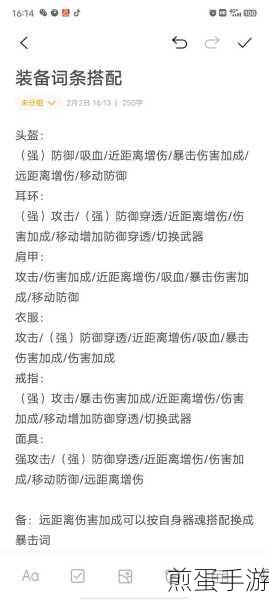 妄想山海怒血浑天武器图谱获取详解,成为游戏王者的必备秘籍