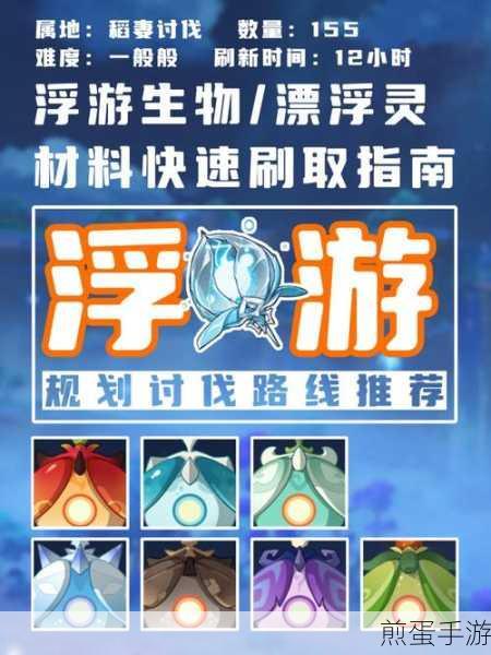原神漂浮秘灵第三天任务攻略,快速完成全流程指南,热门游戏秘籍大揭秘