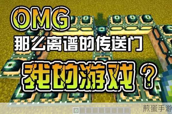 我的世界末地传送门制作方法详解,轻松踏入末地的步骤,成为末地探险王者