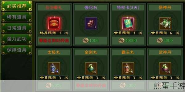 一梦江湖手游秘籍玩法攻略,成为江湖秘籍达人的必备指南