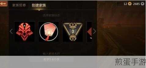 剑侠世界手游家族怎么创建家族玩法详解攻略，掌握秘籍称霸江湖