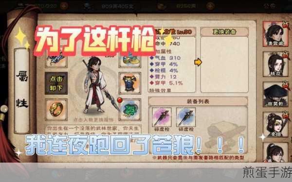 烟雨江湖墨沉枪多少战力，震撼揭秘