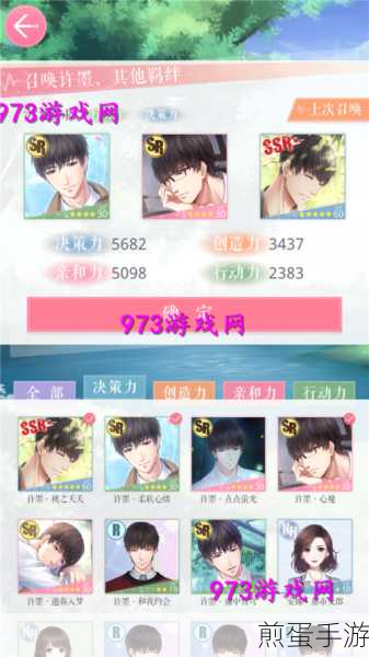恋与制作人关卡 9-19 三星通关攻略，热门手游通关秘籍大揭秘