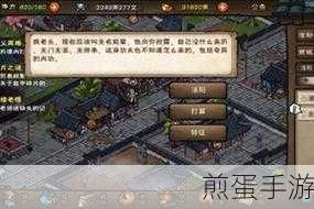 烟雨江湖凤鸣集支线任务大全-凤鸣集支线任务汇总，江湖风云起，探索不停歇