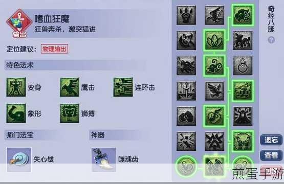 梦幻西游里人物加点的属性可以更换吗,探秘游戏角色的加点重置之谜