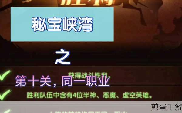 剑与远征秘宝峡湾第关攻略,通关技巧与战斗策略,热门游戏秘籍大揭秘
