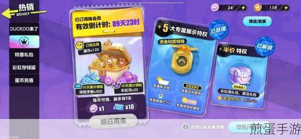 蛋仔派对小恐龙呦呦领取方法,掌握这些技巧轻松获取