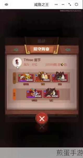 全面解析咸鱼之王咸将塔67-10司马懿通关攻略,轻松过关技巧分享,震惊!掌握这些秘籍你也能通关